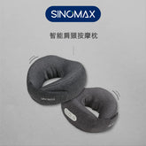 智能肩頸按摩枕Smart Shoulder and Neck Massage Pillow