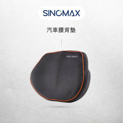 汽車腰背墊auto lumbar cushion