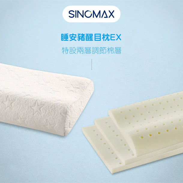 睡安豬醒目枕Ex