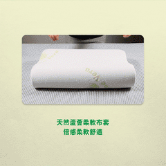 活肌護頸枕