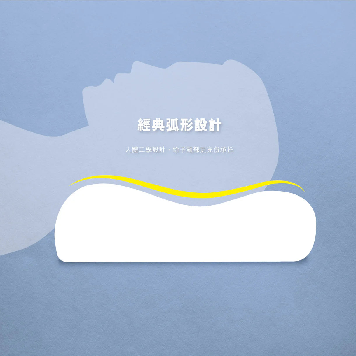 舒眠太空枕