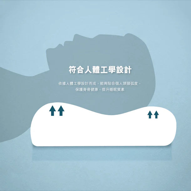 雲抹調節枕