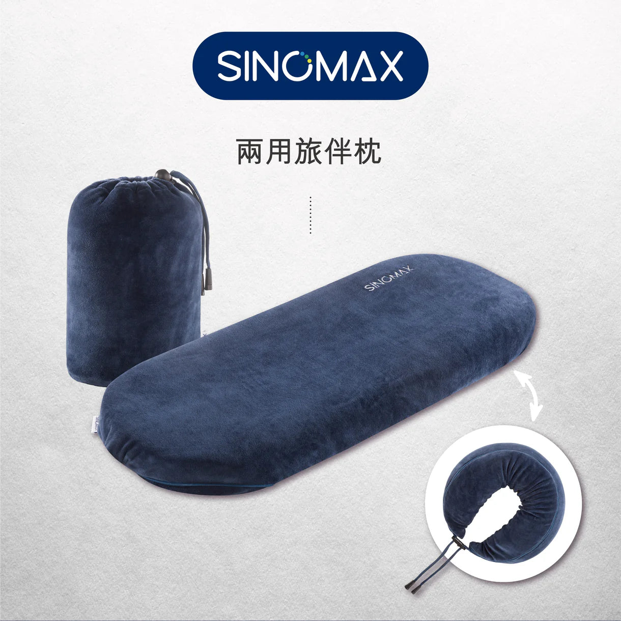兩用旅伴枕Two in One Travel Pillow