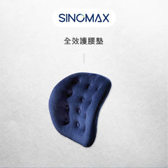 全效護腰墊360 protective cushion