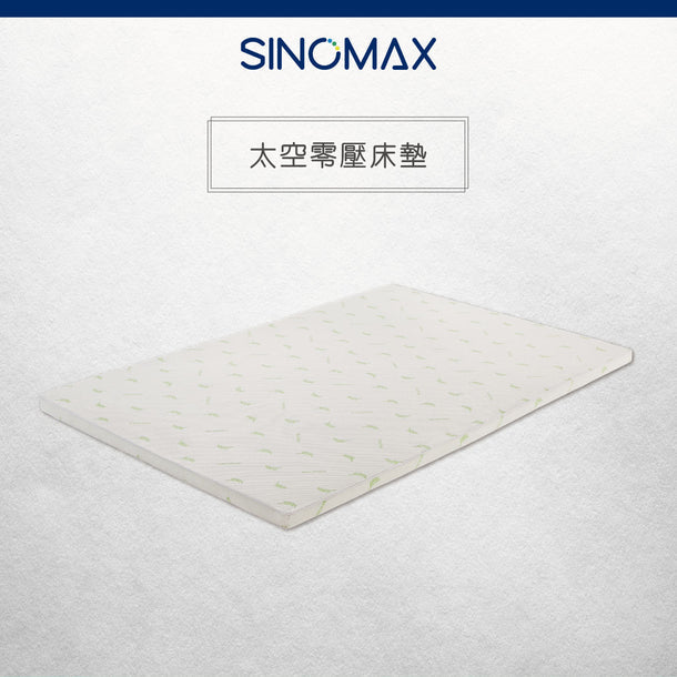 Pressure Relieving Mattress Topper太空零壓力床墊4cm