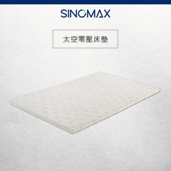Pressure Relieving Mattress Topper太空零壓力床墊4cm