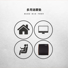 護腰樂backrest cushion