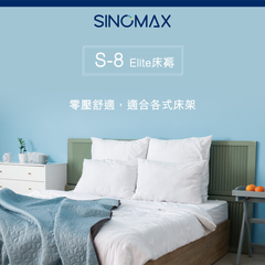 S-8 Elite Mattress