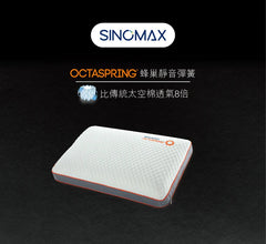 OCTASPRING® 蜂巢彈簧舒壓枕X100